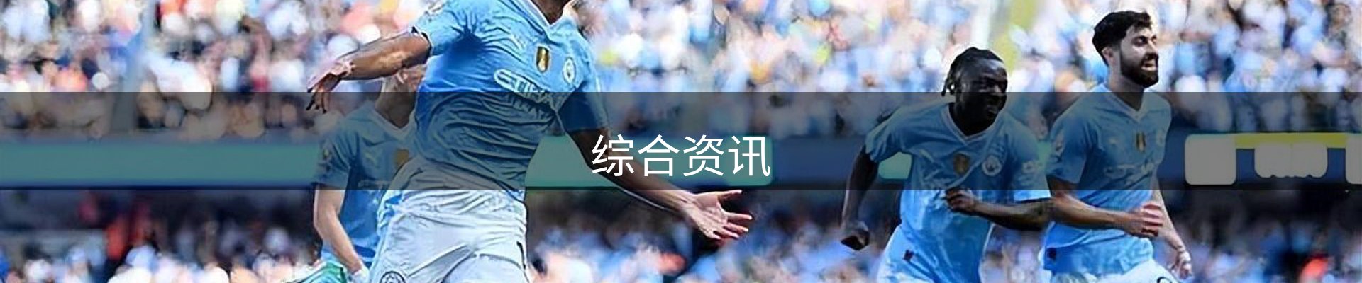 综合资讯